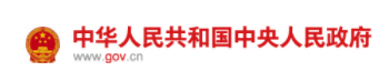 国务院发布：建立职业化专业化药品检查员队伍，2020年底前基
