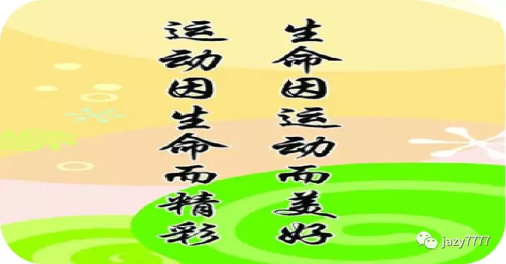 健康就这么简单！(图4)