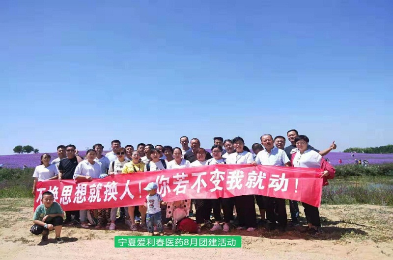 宁夏爱利春医药有限公司2019年秋季户外拓展(图3)